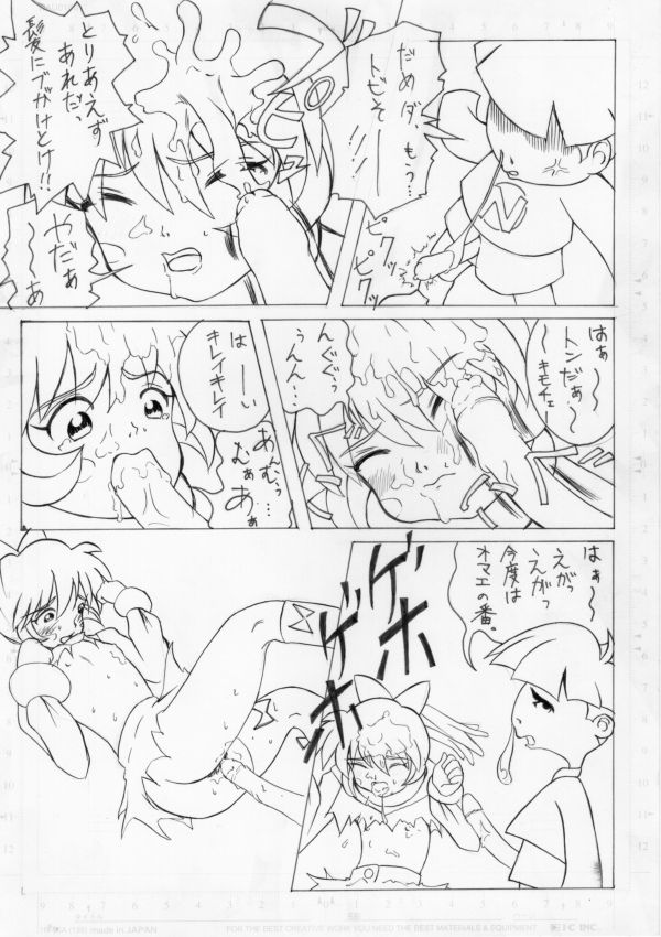 Kikanai kusuri page 9 full