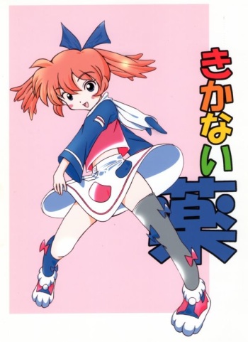 [Pin-13 (Juusangatsu)] Kikanai kusuri (Fun Fun Pharmacy) [Digital] cover