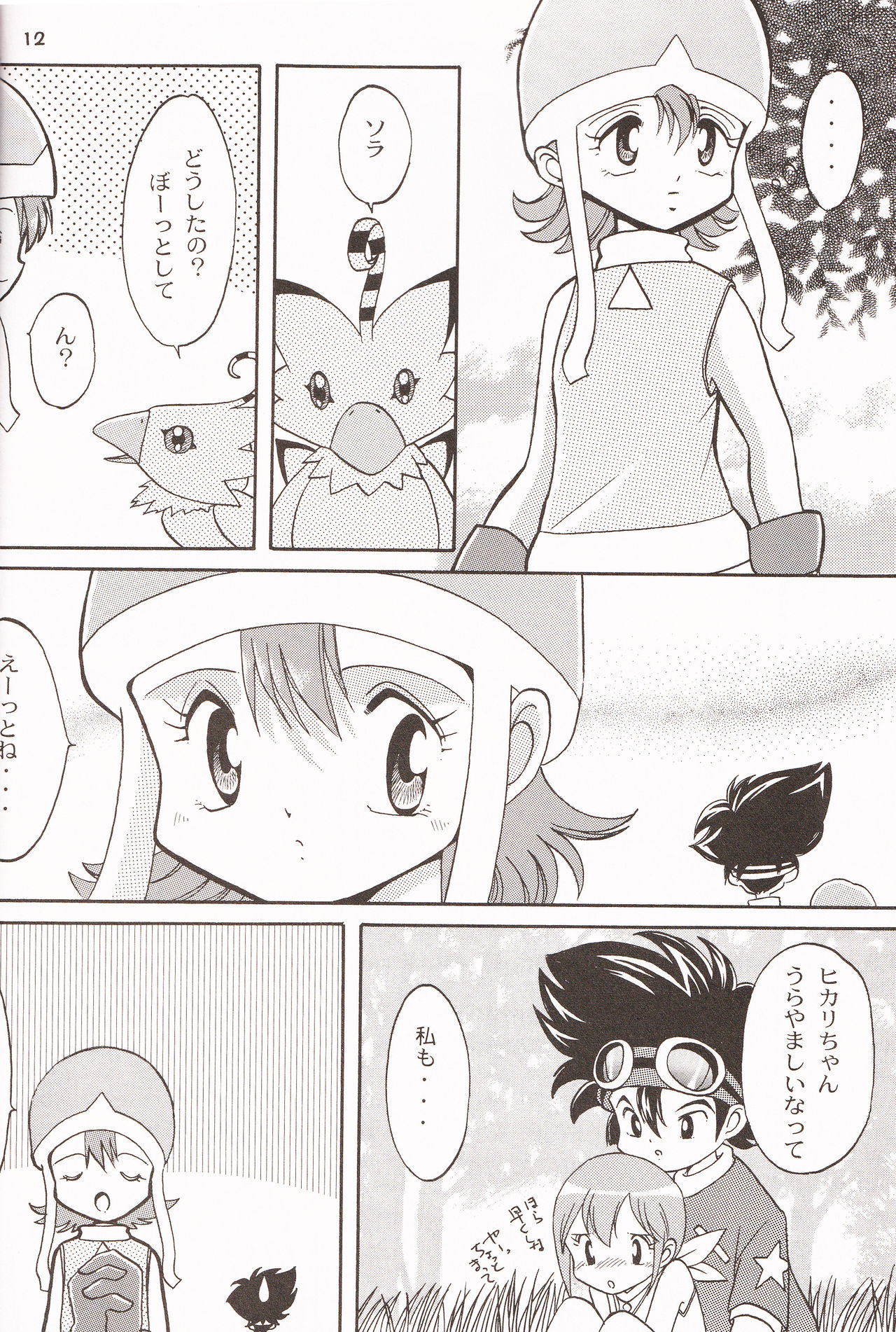 Sora Mimi Hour page 11 full