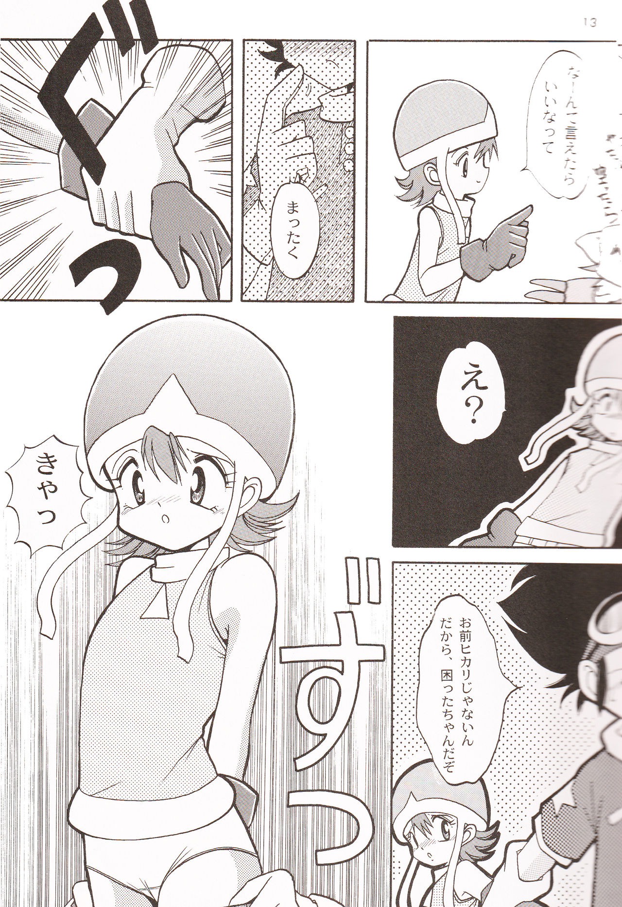 Sora Mimi Hour page 12 full