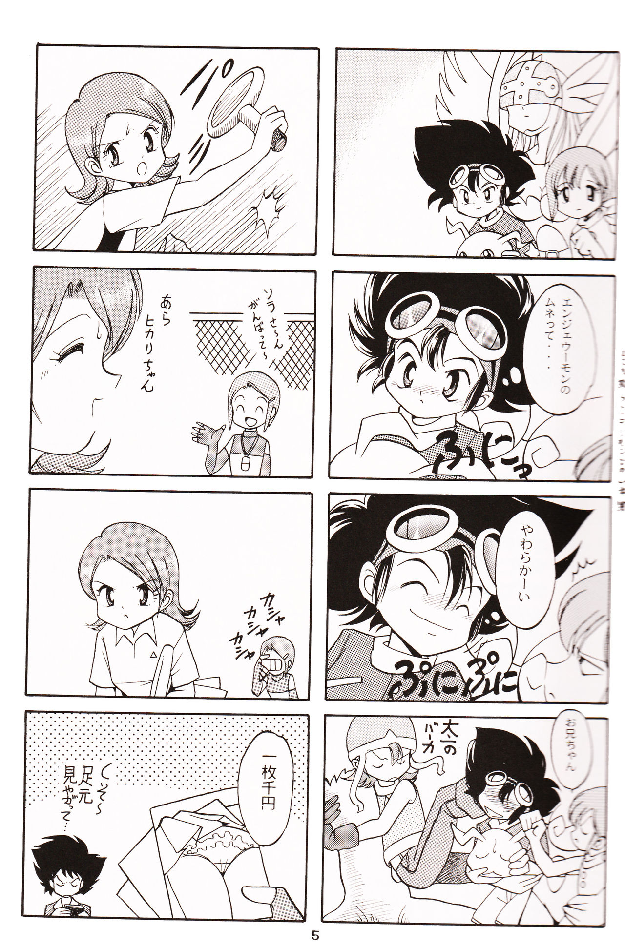 Sora Mimi Hour page 4 full