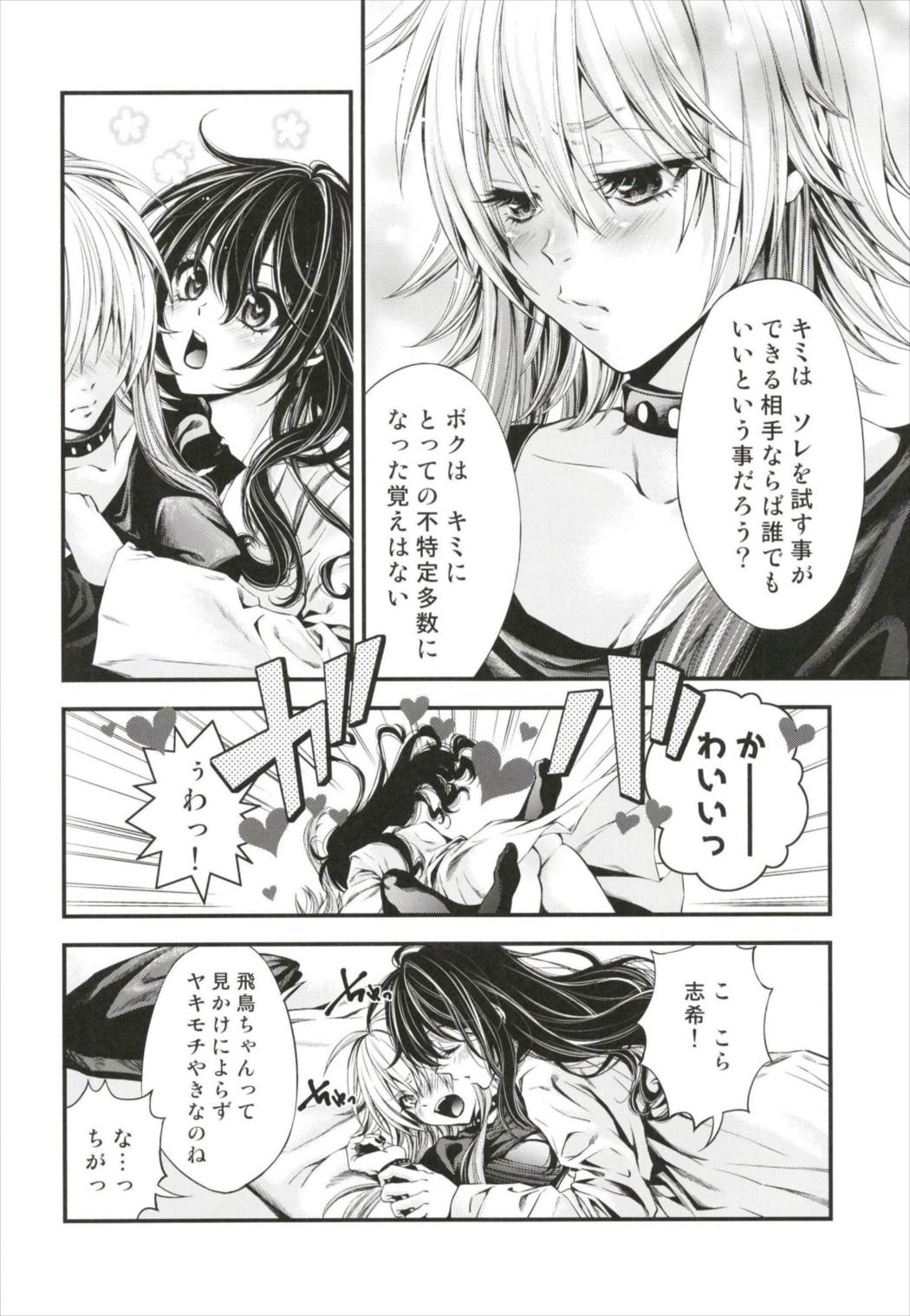 Atashi Ponkotsu Mad Scientist page 10 full