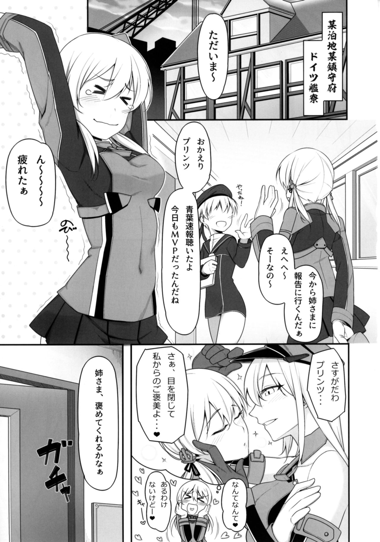 Yoidewanaika!! page 2 full