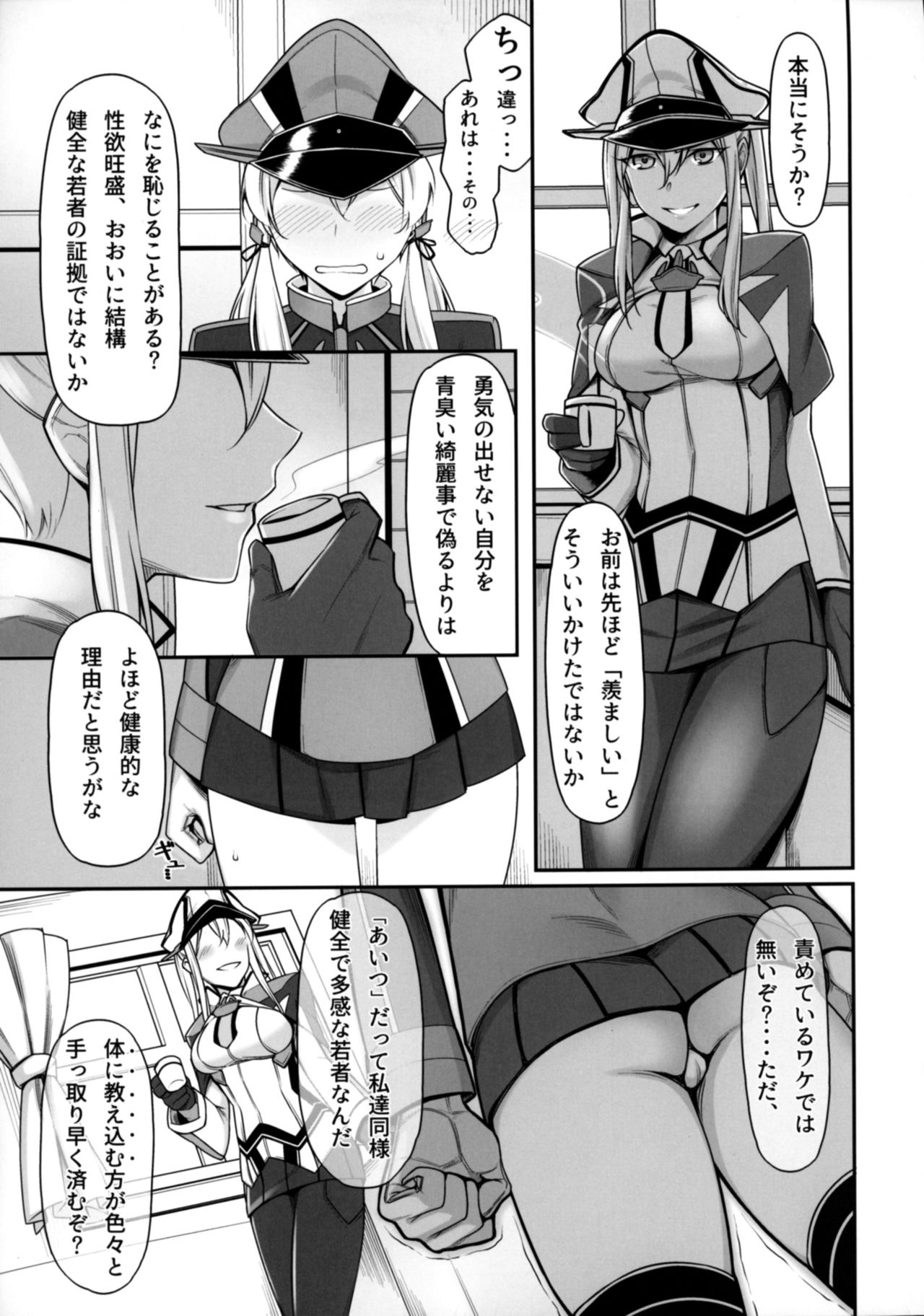 Yoidewanaika!! page 6 full