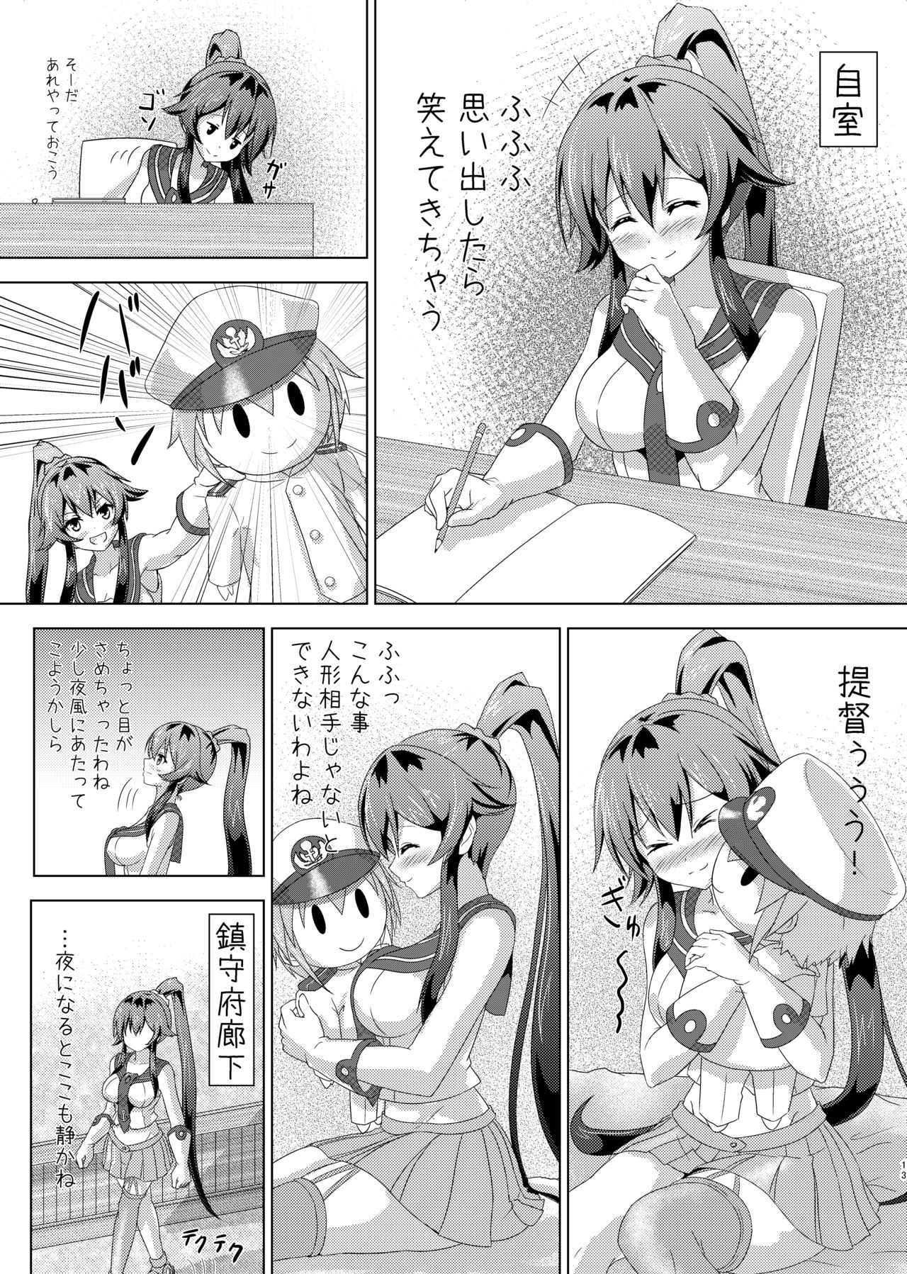 Yahagi no Teitoku Nisshi 1-3 page 11 full
