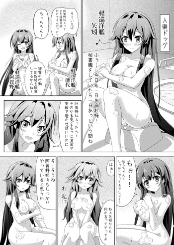 [Sasazuka Shinnosuke] Yahagi no Teitoku Nisshi 1-3 (Kantai Collection -KanColle-) cover