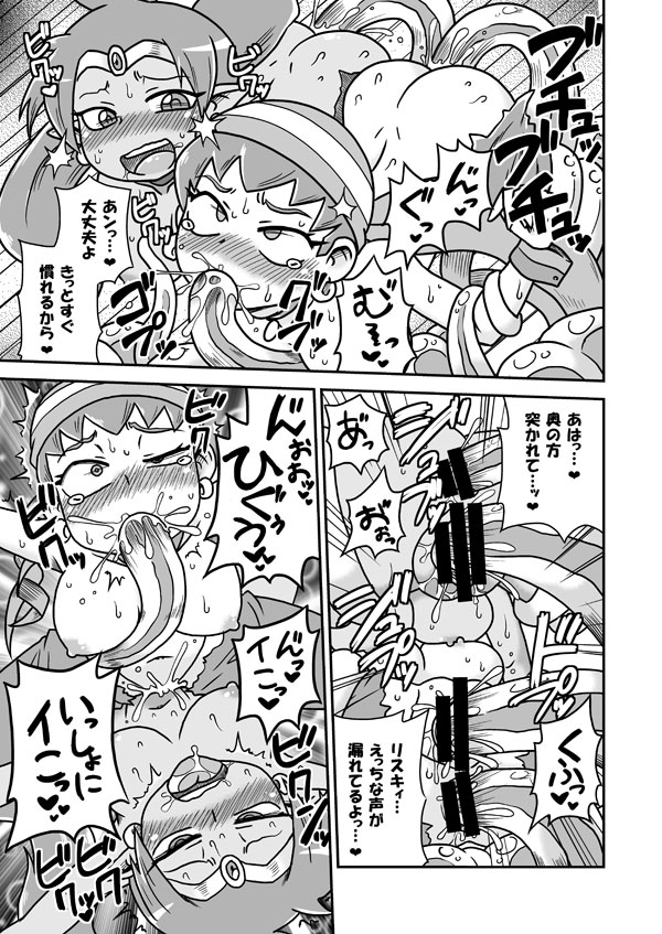 Risky Tentacles!! page 4 full