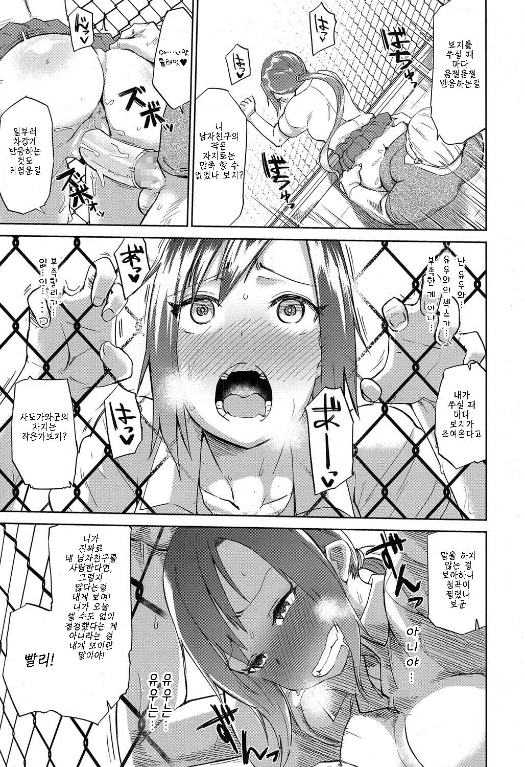 Amai Kajitsu Chuuhen | Sweet Fruit Part.2 page 11 full
