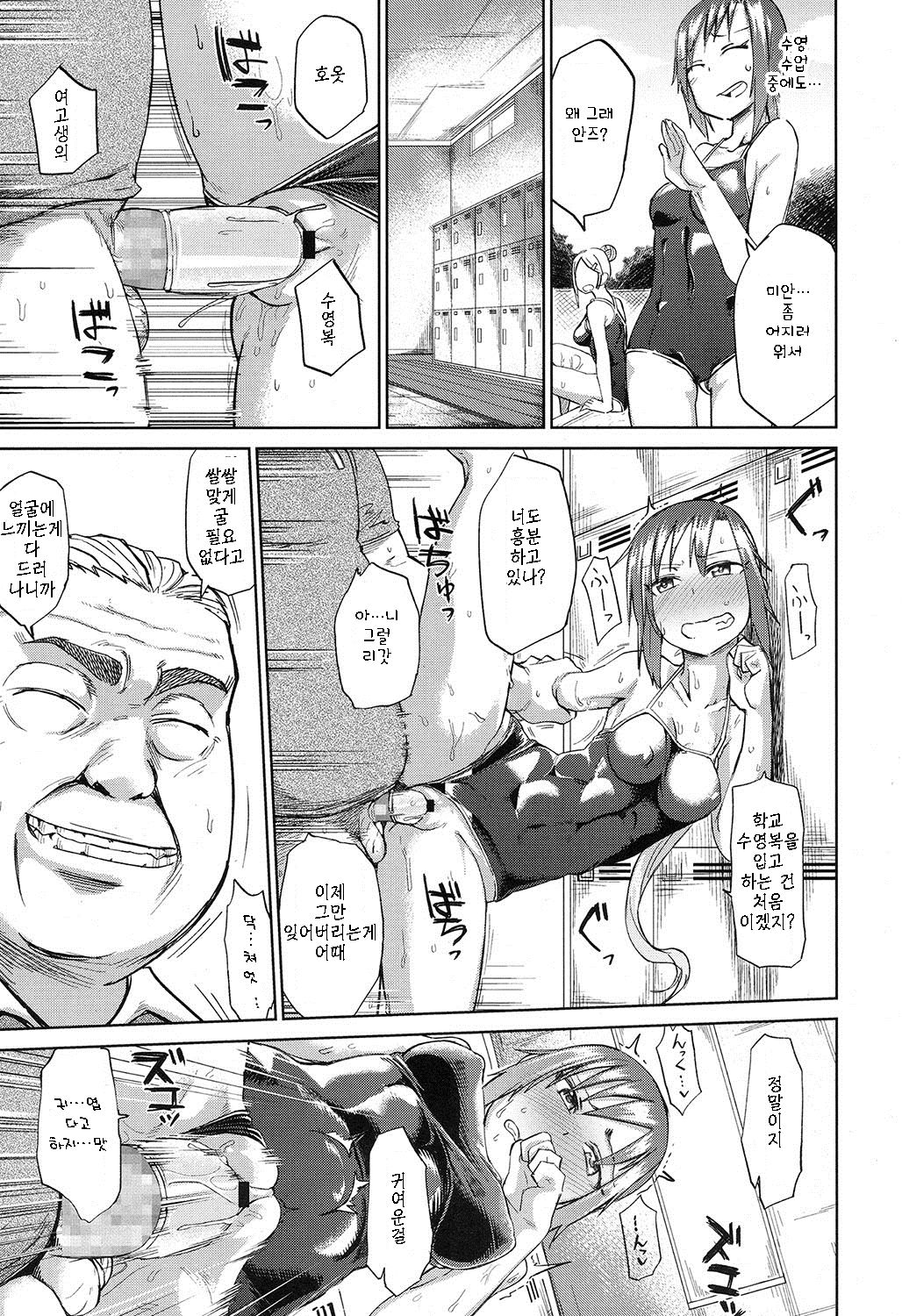 Amai Kajitsu Chuuhen | Sweet Fruit Part.2 page 5 full