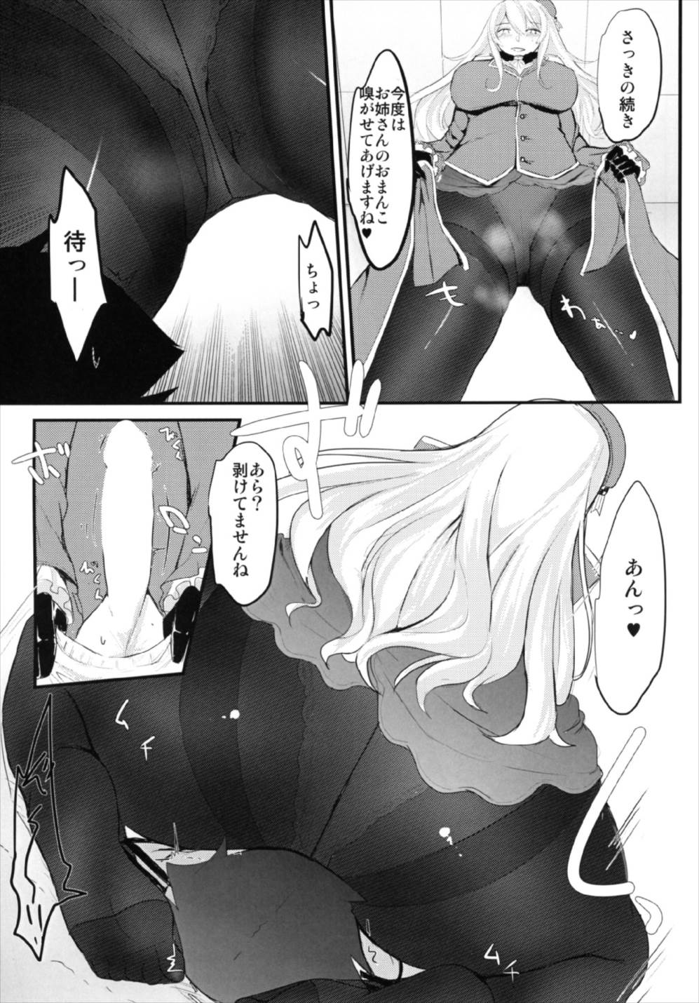 Nikushokukei Kanmusu ver Atago page 11 full