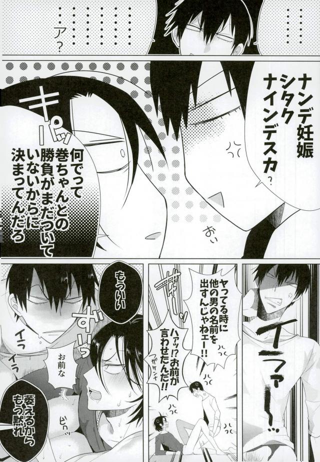 Kozukuri Fighter page 11 full