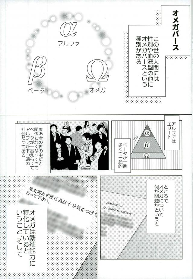 Kozukuri Fighter page 4 full
