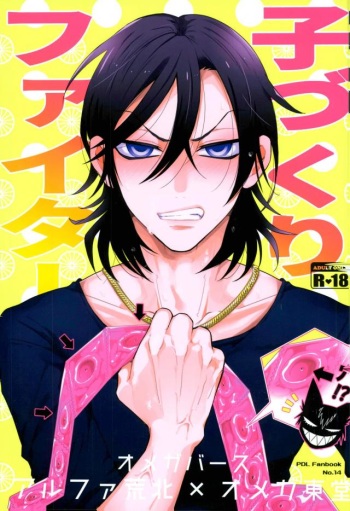 (Zenkai Cadence 12) [tan-tan! (Shinozaki Kyouko)] Kozukuri Fighter (Yowamushi Pedal) cover