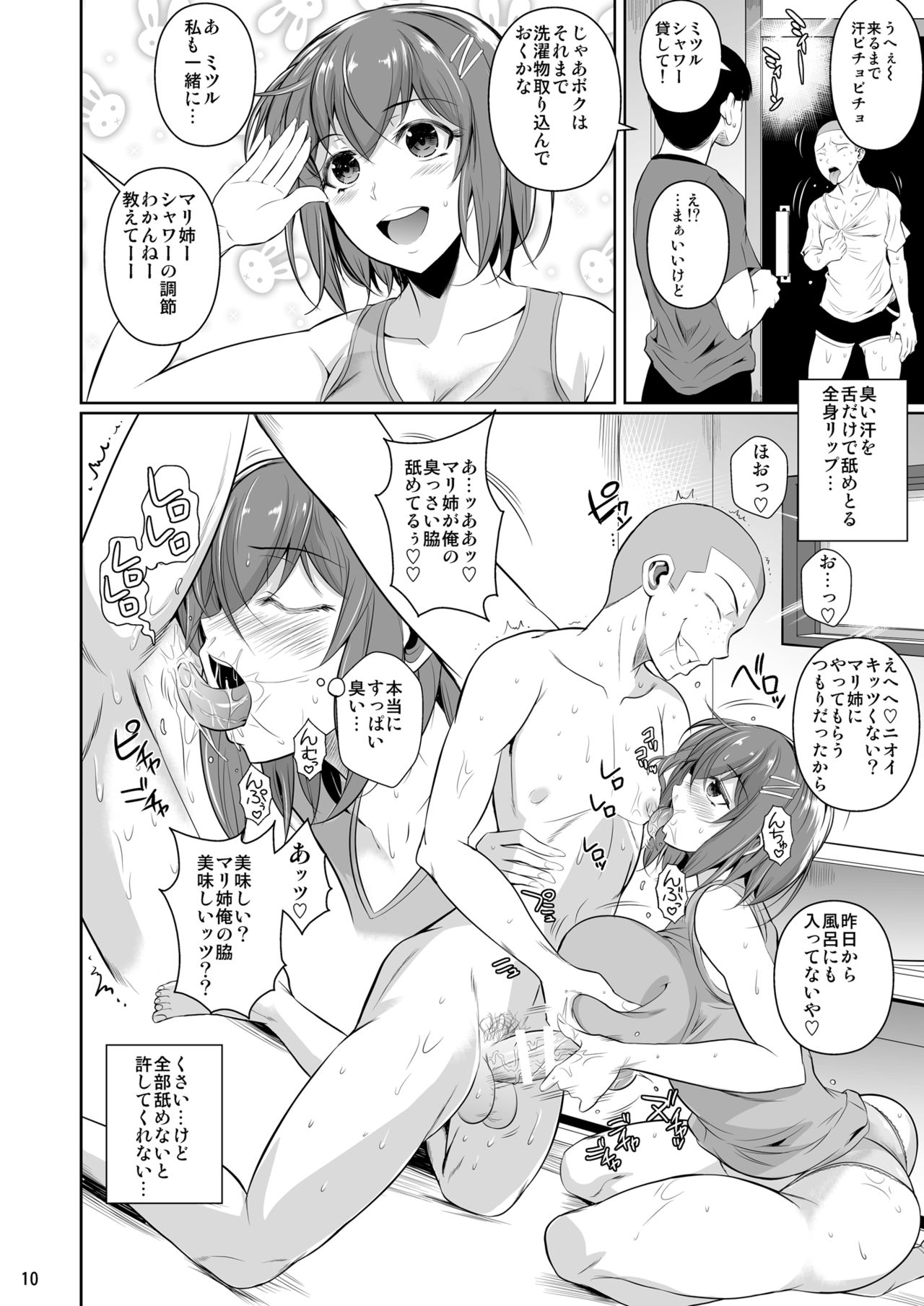 Touchuukasou 2 page 11 full