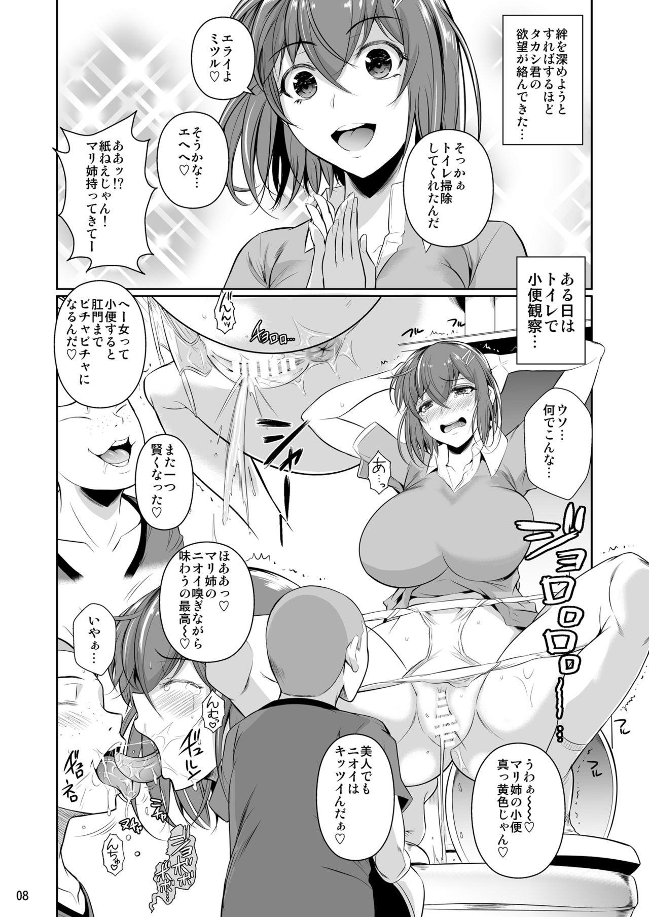 Touchuukasou 2 page 9 full