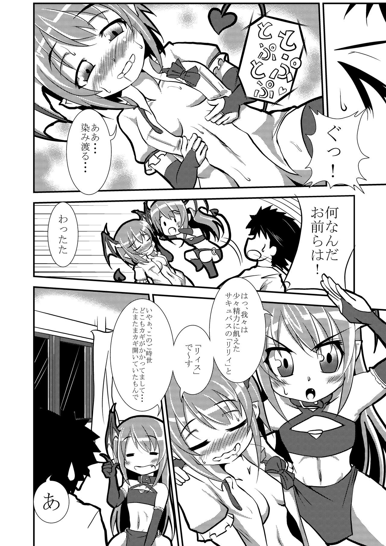 W rainbow page 2 full