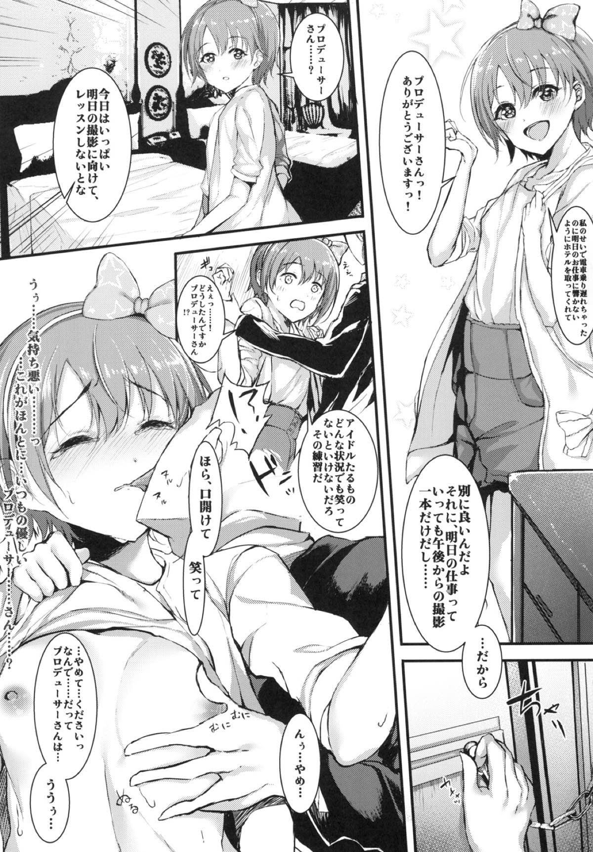 Heart Heat Up page 5 full