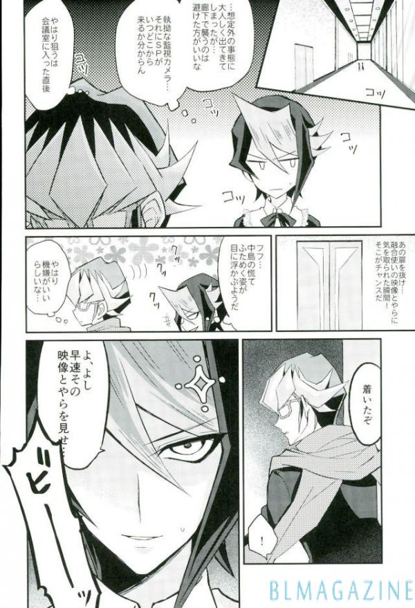 Hangyaku no Tsubasa Maid Raptors Gyakushuu Hen page 10 full