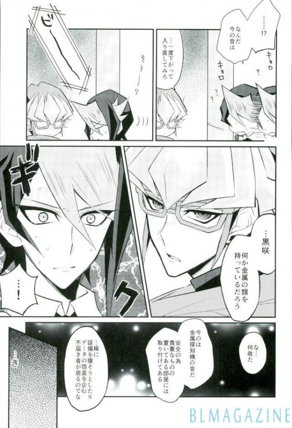 Hangyaku no Tsubasa Maid Raptors Gyakushuu Hen page 11 full