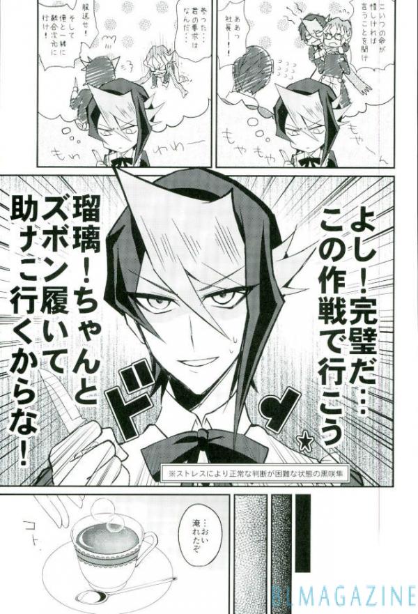 Hangyaku no Tsubasa Maid Raptors Gyakushuu Hen page 7 full