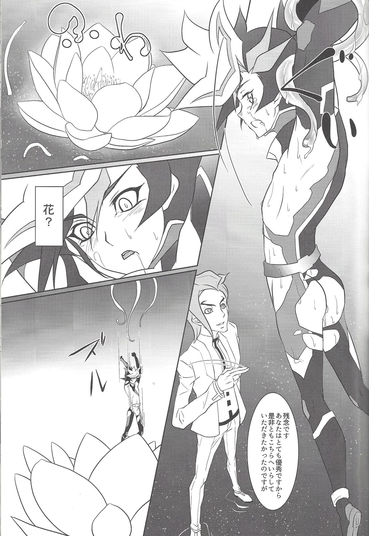 Tendrils page 10 full