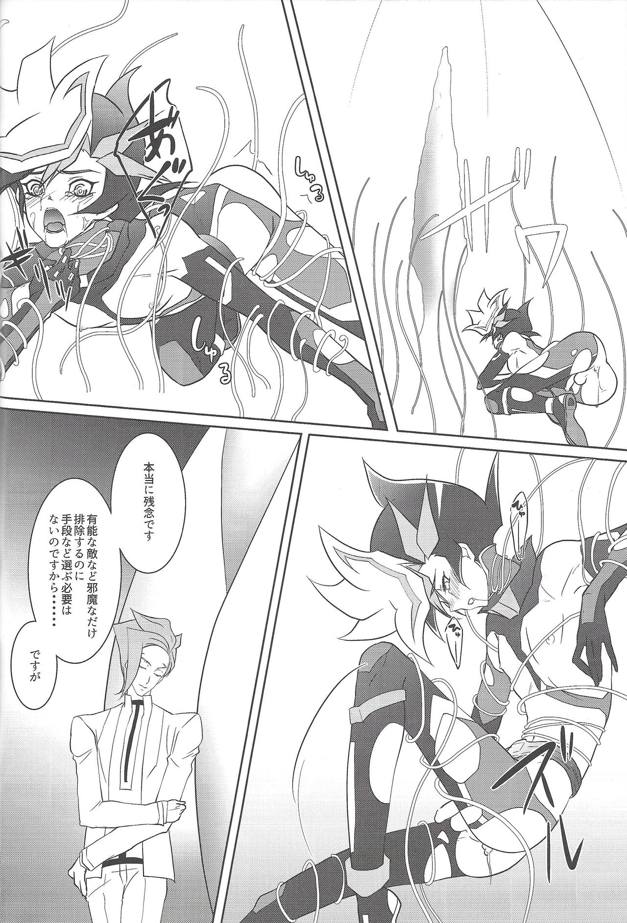 Tendrils page 11 full