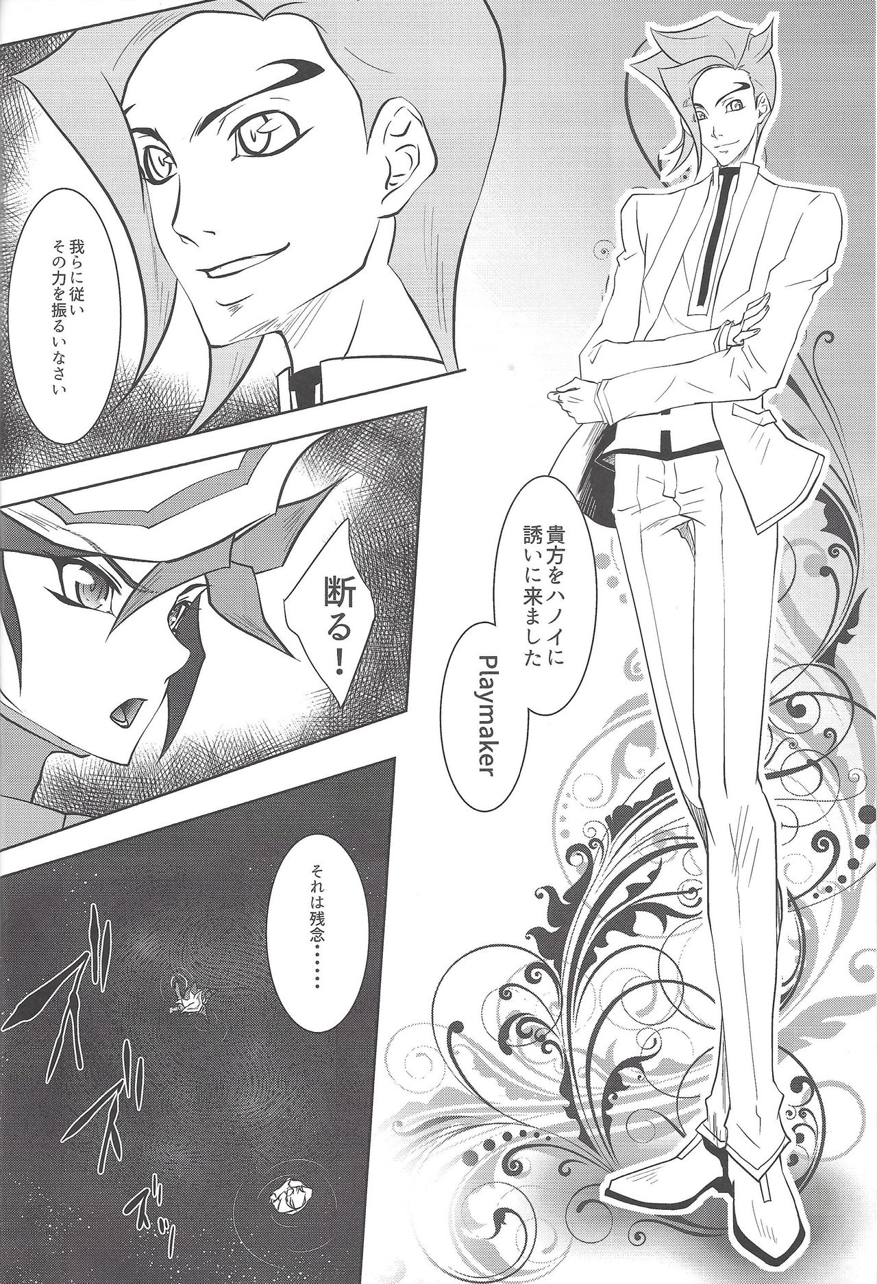 Tendrils page 3 full
