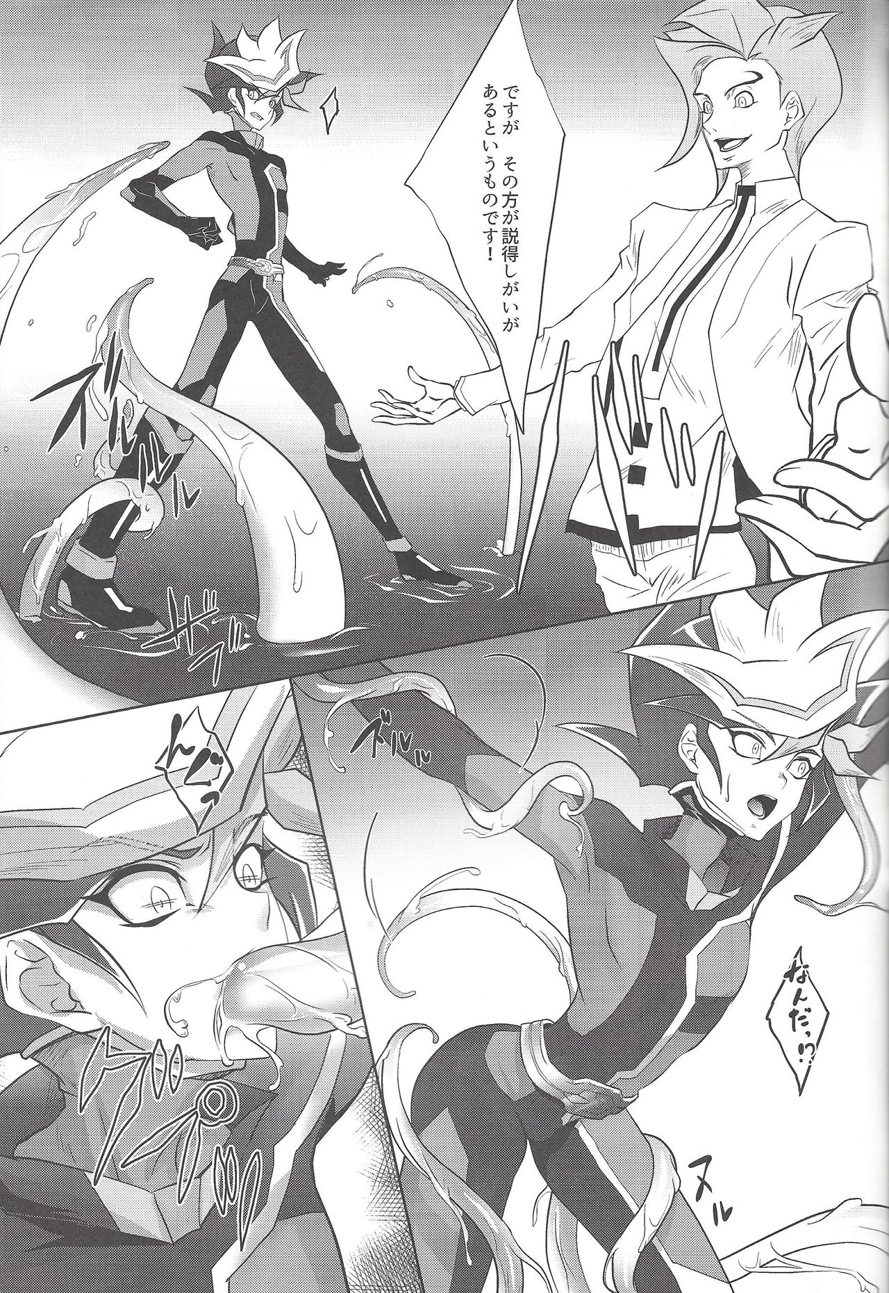 Tendrils page 4 full