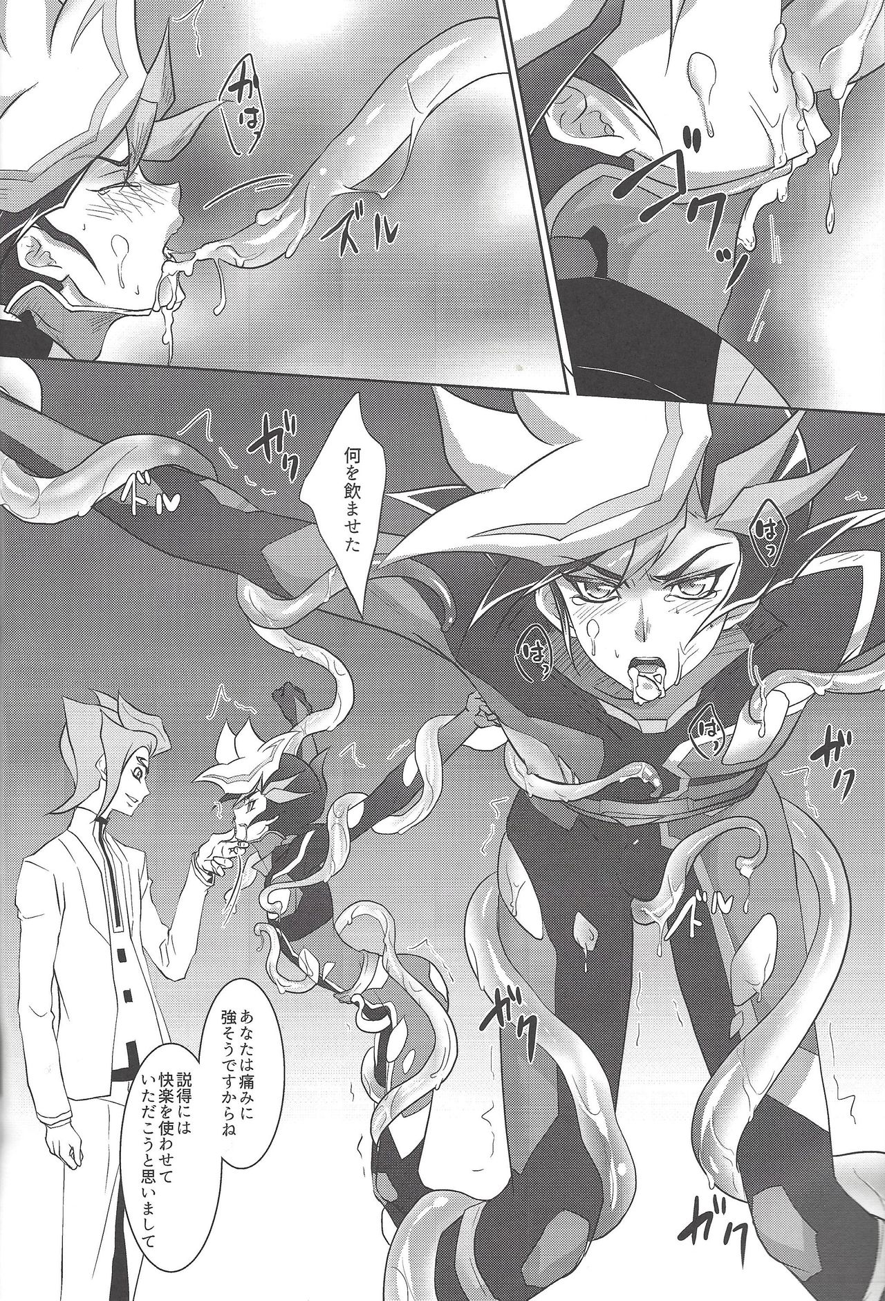 Tendrils page 5 full