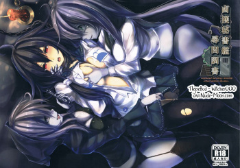 (C87) [Monaka Udon (Monikano)] Rokaku Hishokan Jinmon Chousho (Kantai Collection -KanColle-) [Russian] [Witcher000] cover