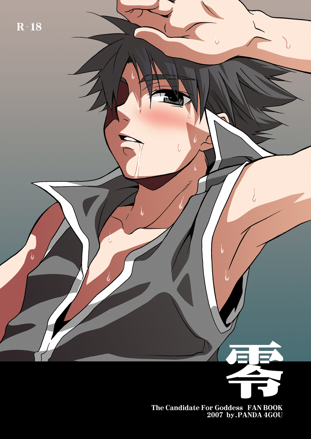 Rei page 1 full