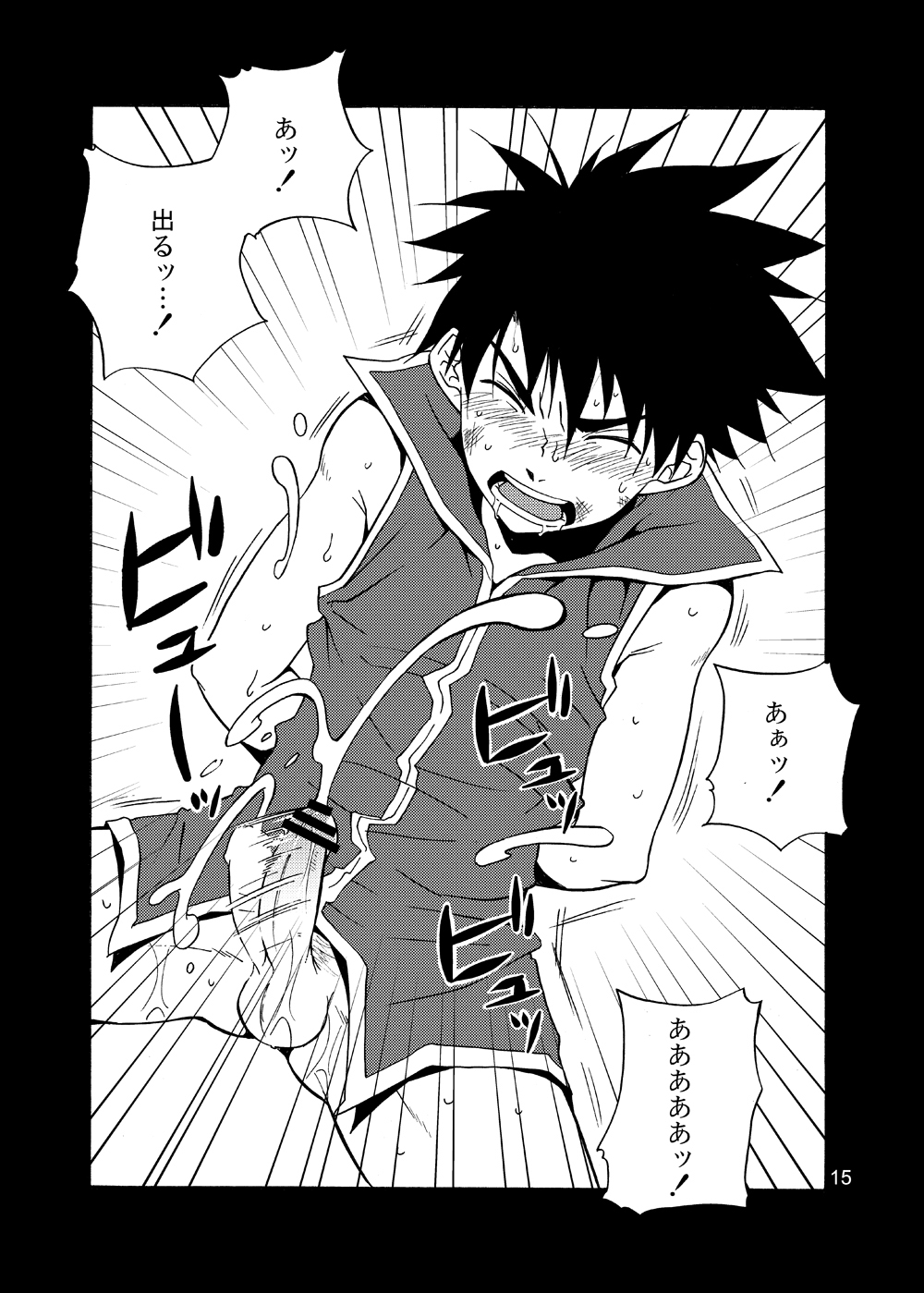 Rei page 10 full