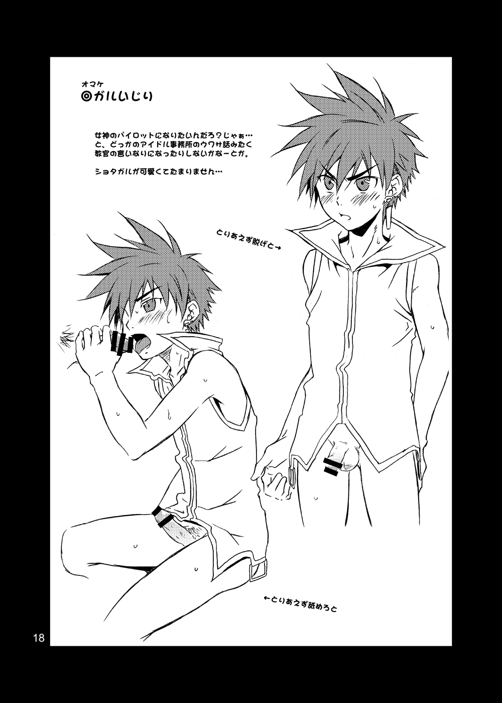 Rei page 12 full