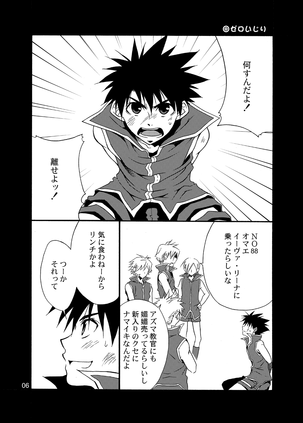 Rei page 2 full