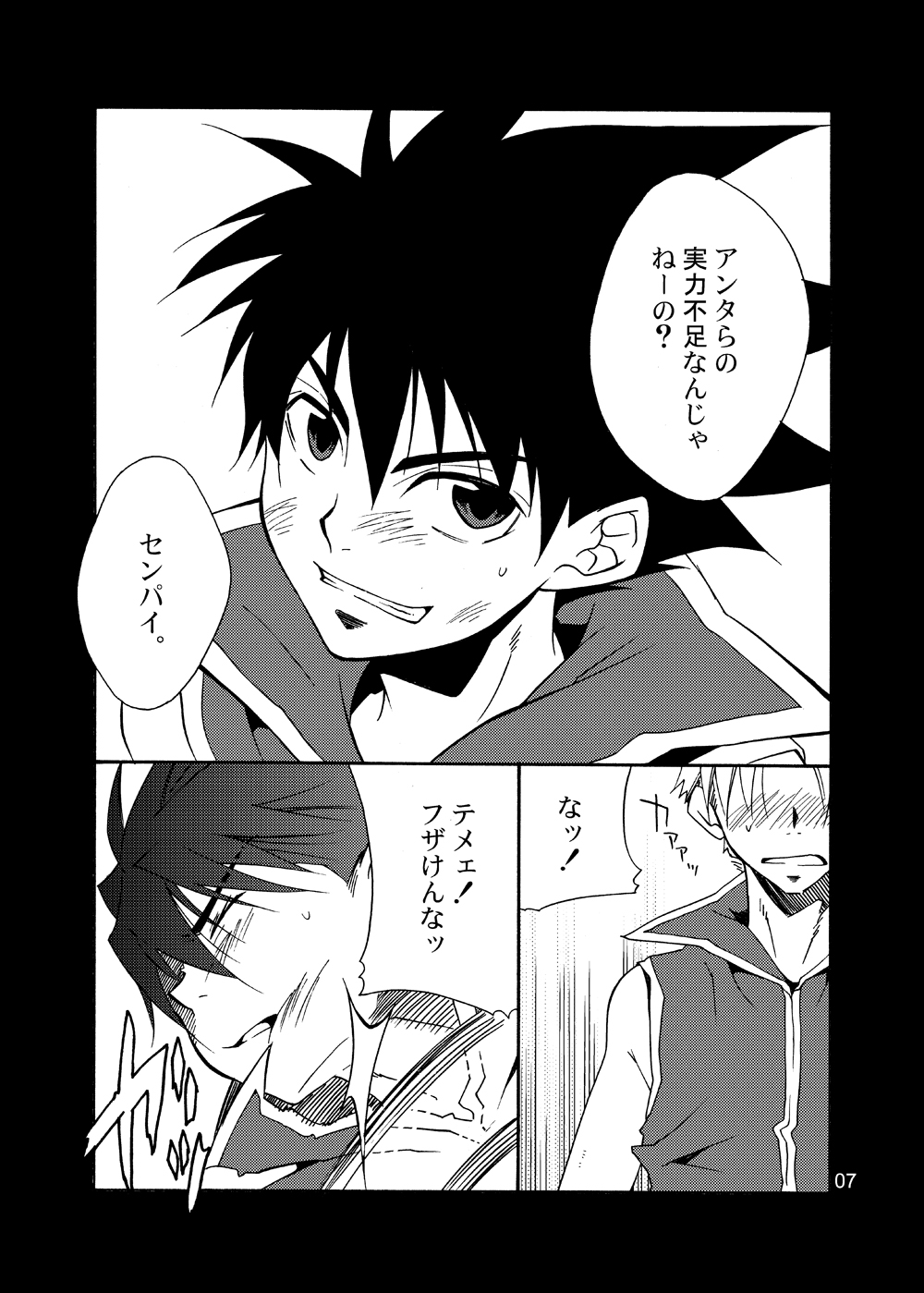 Rei page 3 full