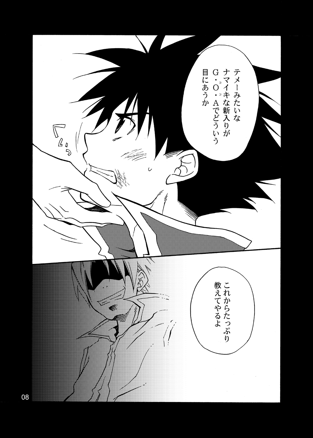 Rei page 4 full