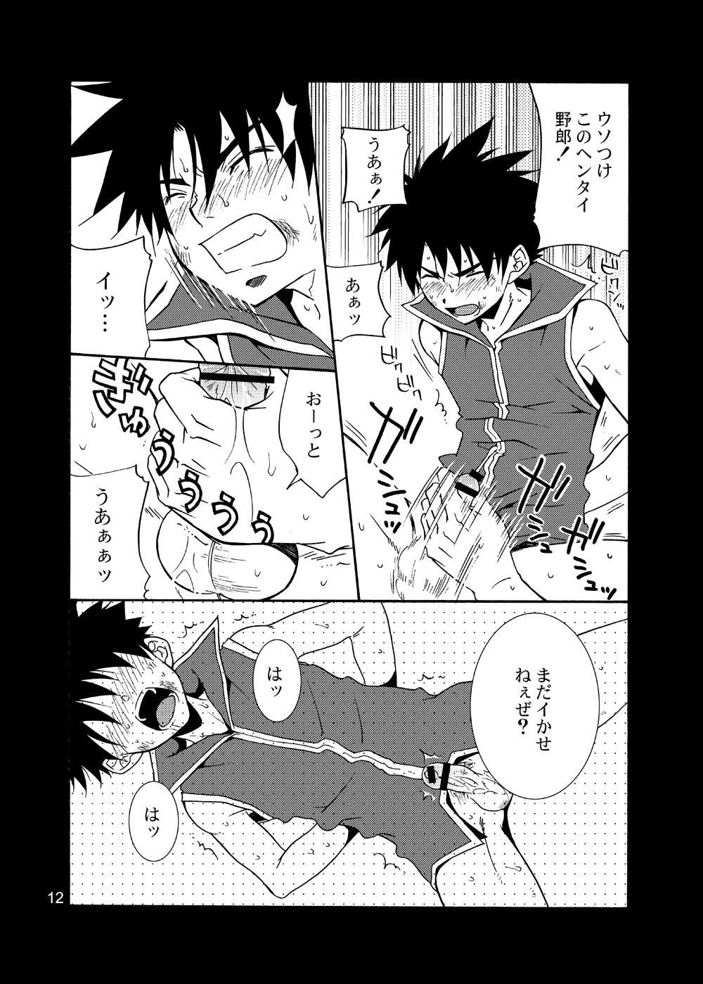 Rei page 7 full