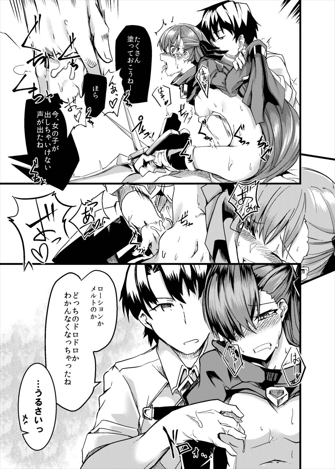 Koigokoro Meltdown page 12 full