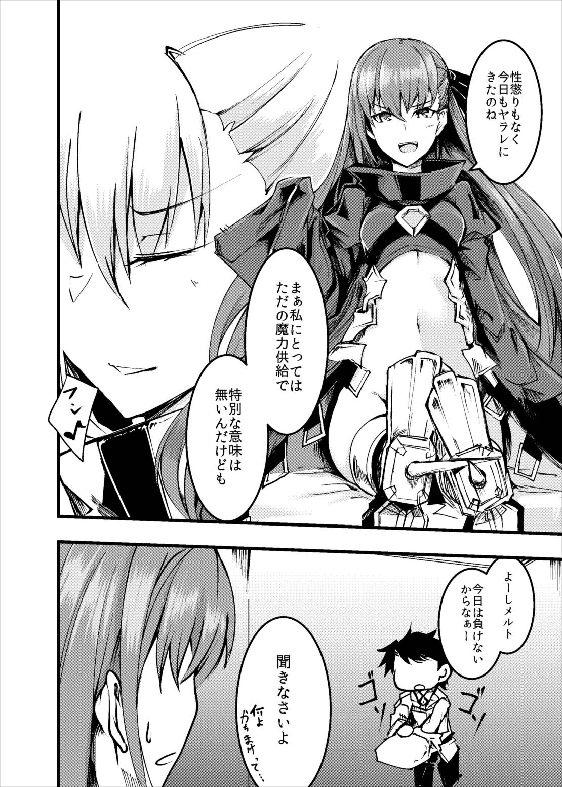 Koigokoro Meltdown page 5 full