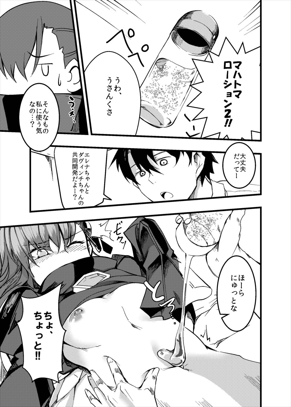Koigokoro Meltdown page 6 full