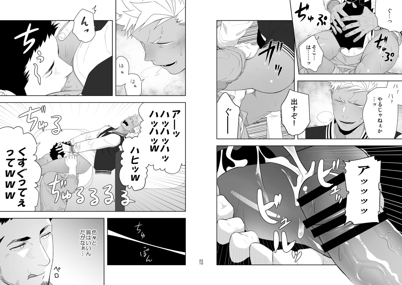 Priapus 6 page 11 full