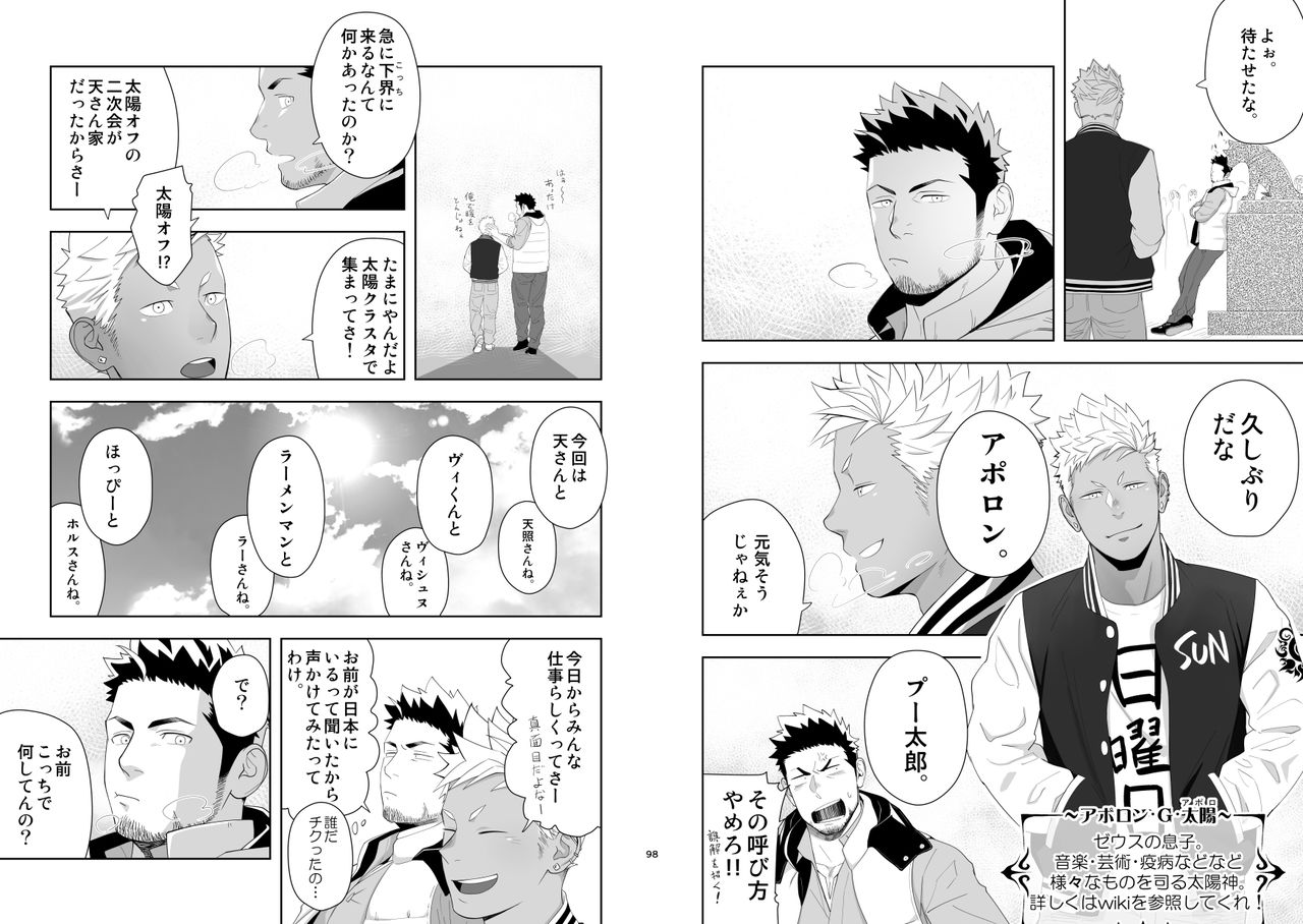 Priapus 6 page 5 full