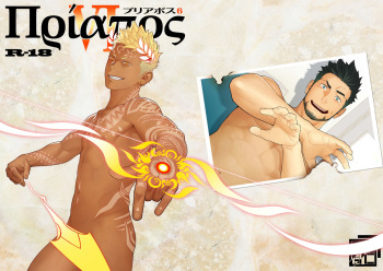 [Mentaiko (Itto)] Priapus 6 [Digital] cover