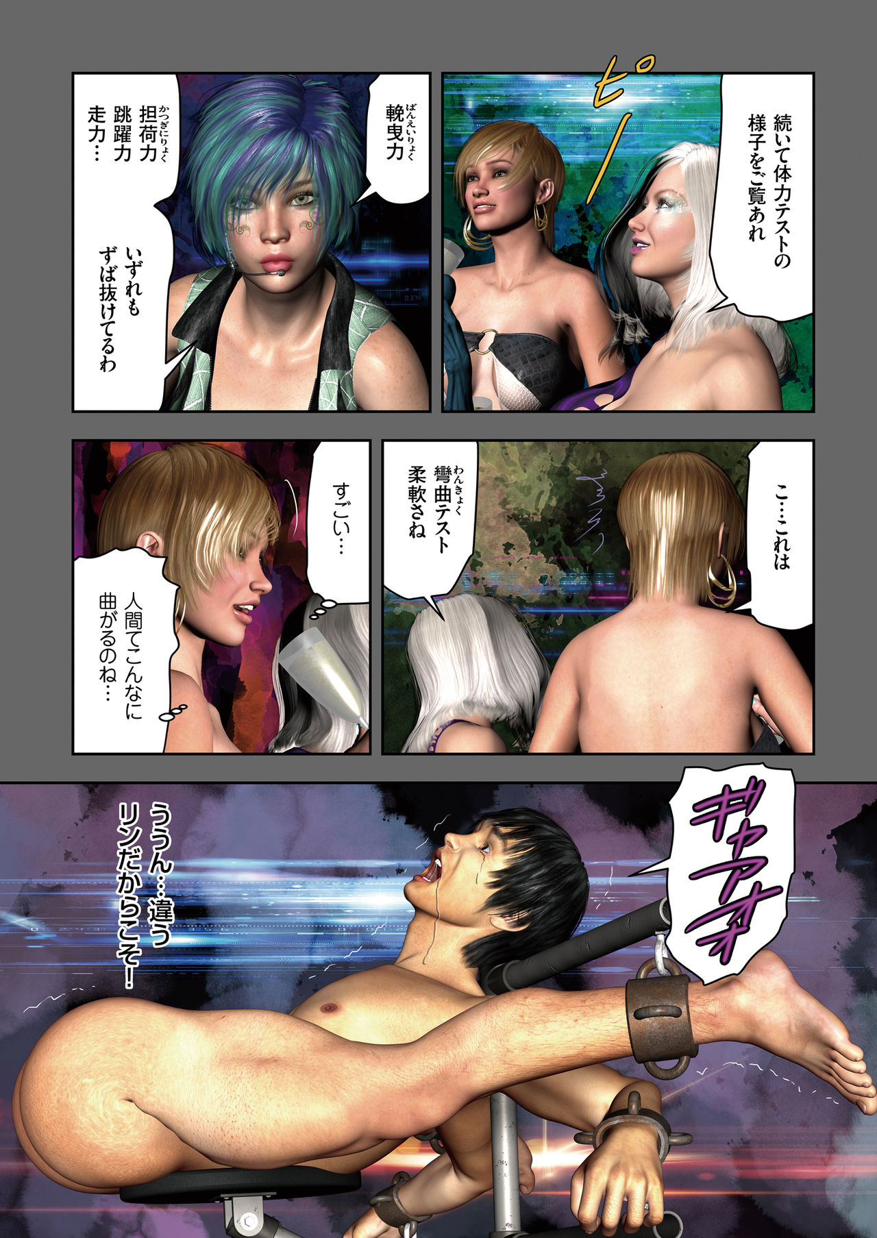 COMIC KURiBERON 2018-02 Vol. 64 page 11 full