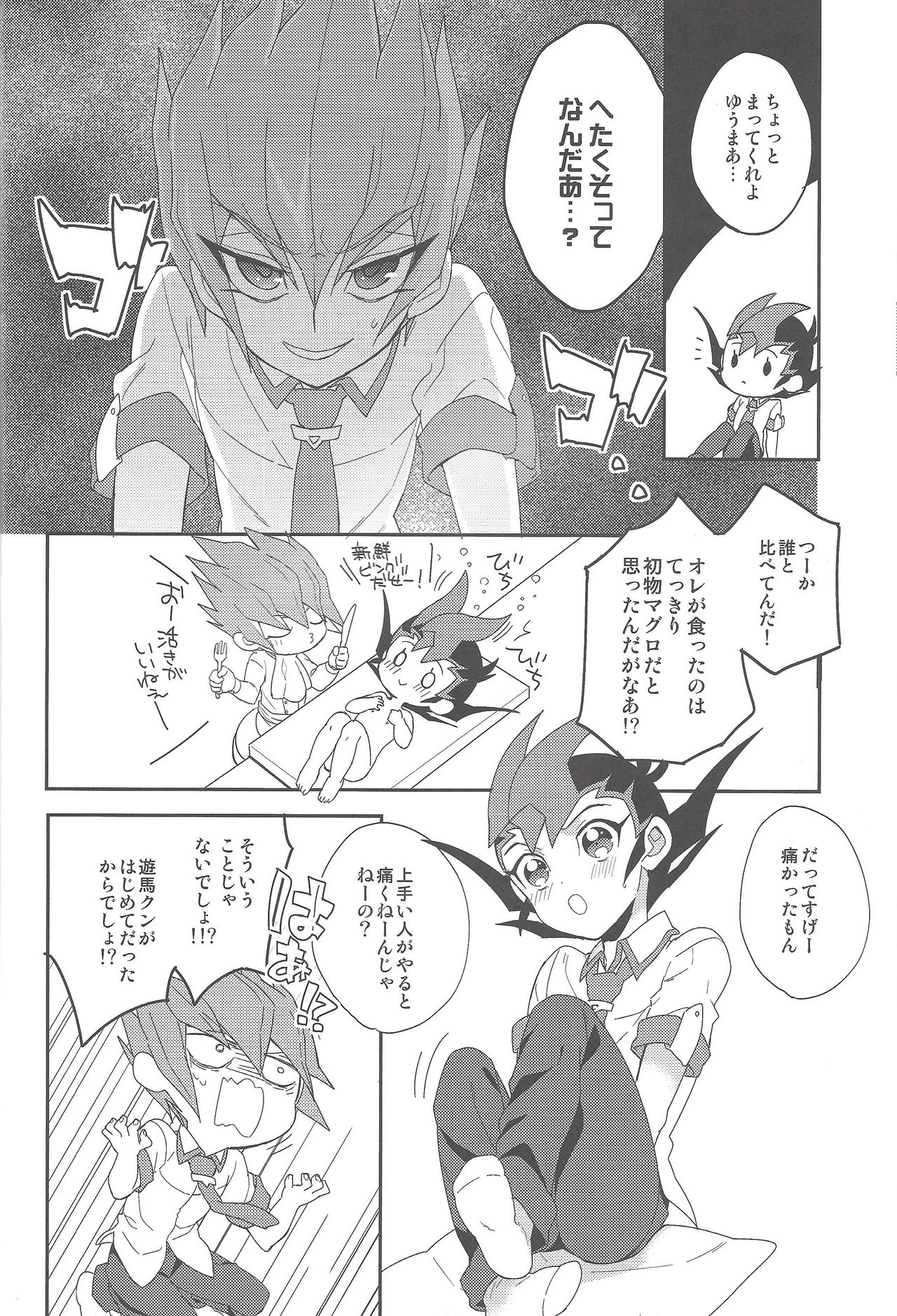 Koibito to shitai koto page 11 full