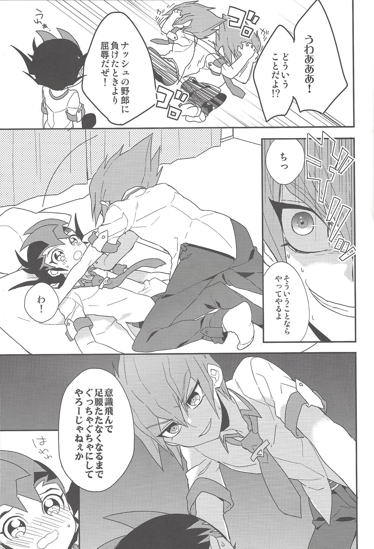 Koibito to shitai koto page 12 full