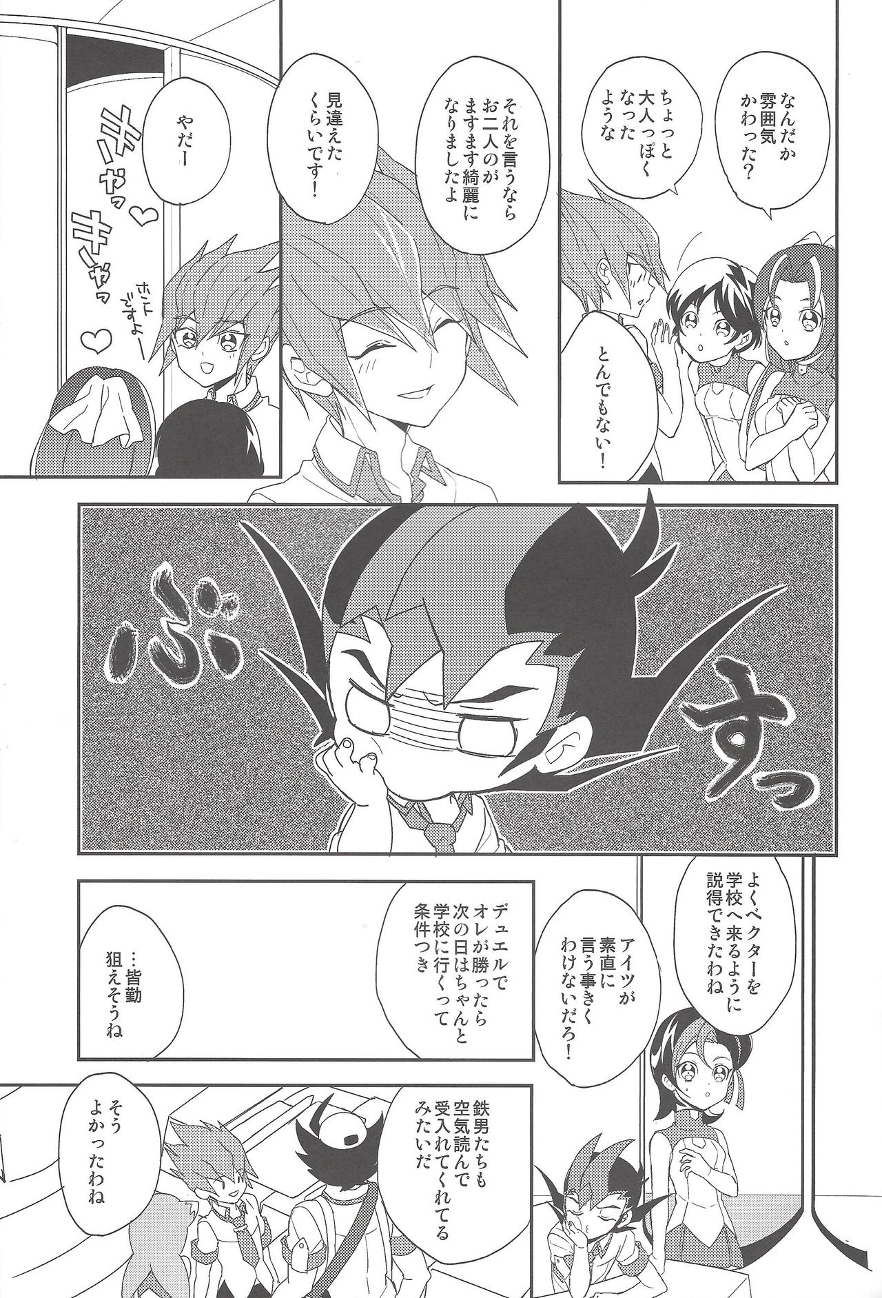 Koibito to shitai koto page 4 full