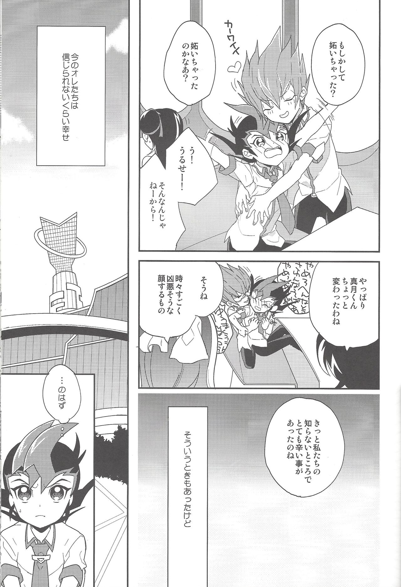 Koibito to shitai koto page 6 full