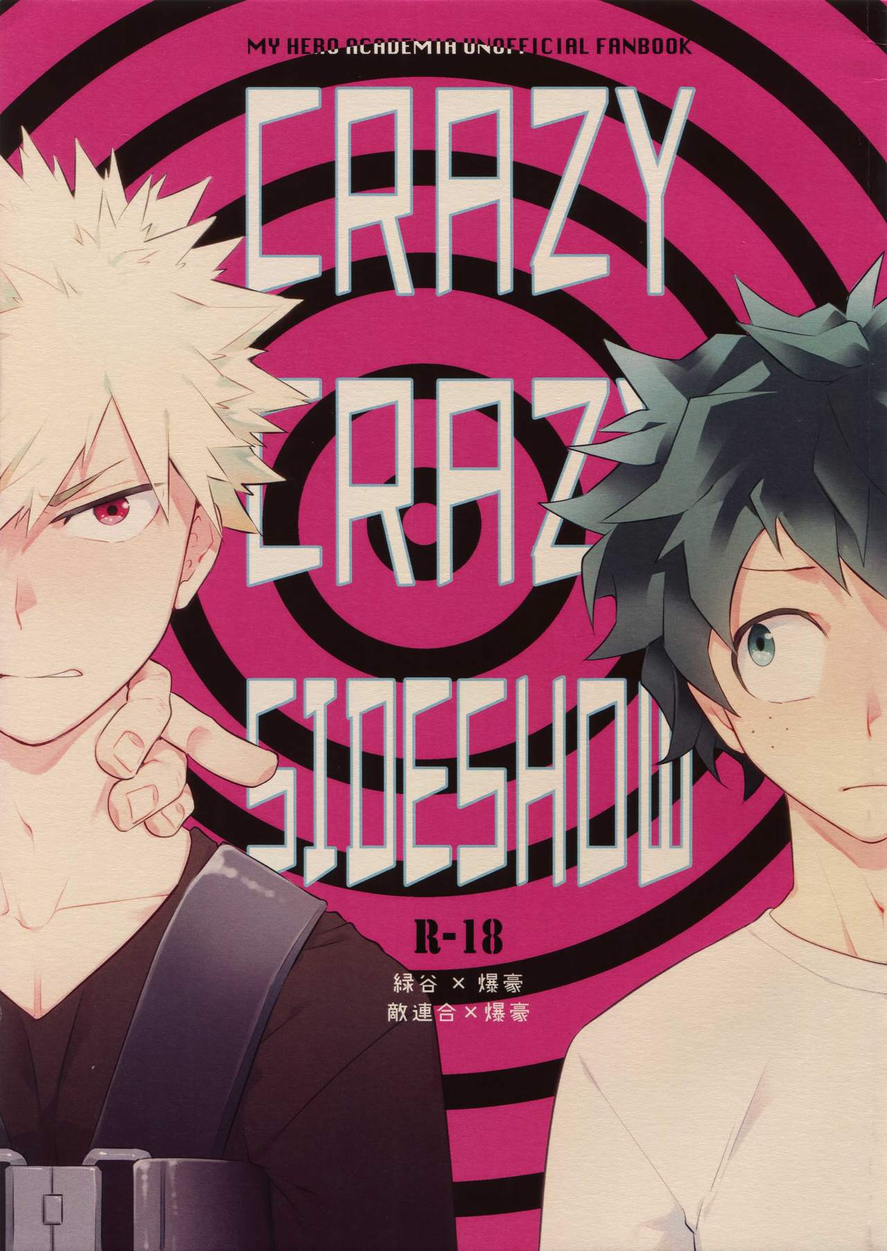 CRAZY CRAZY SIDESHOW page 1 full