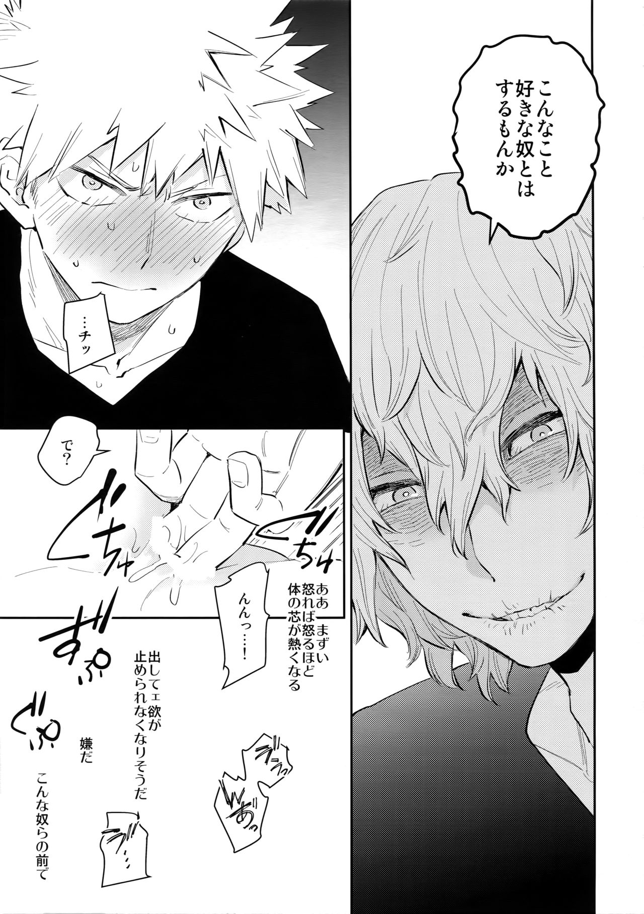 CRAZY CRAZY SIDESHOW page 12 full